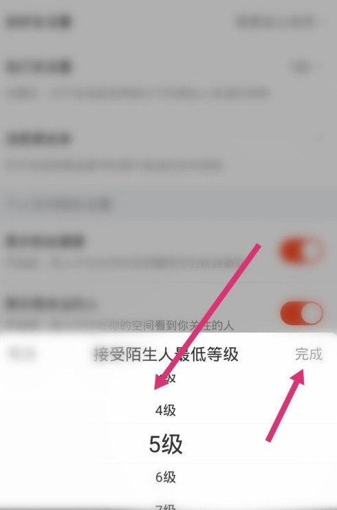 斗鱼直播如何设置免打扰?斗鱼直播设置免打扰步骤介绍 截图