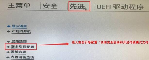 升级Win11提示必须支持安全启动怎么办?升级Win11提示必须支持安全启动解决方法