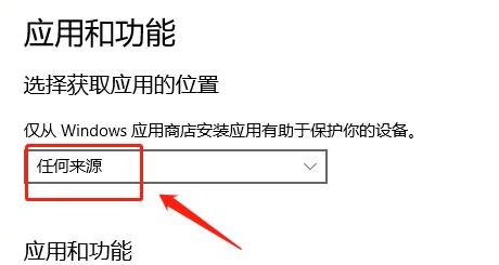 Win11允许加载软件如何设置？Win11允许加载软件设置方法