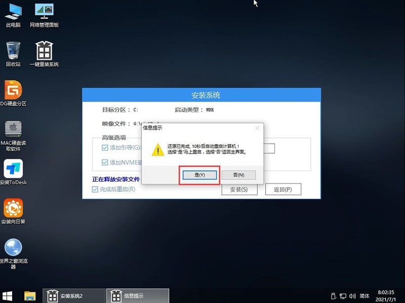 截图