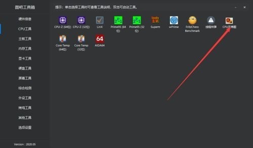 图吧工具箱如何查看cpu天梯图?图吧工具箱查看cpu天梯图方法 截图