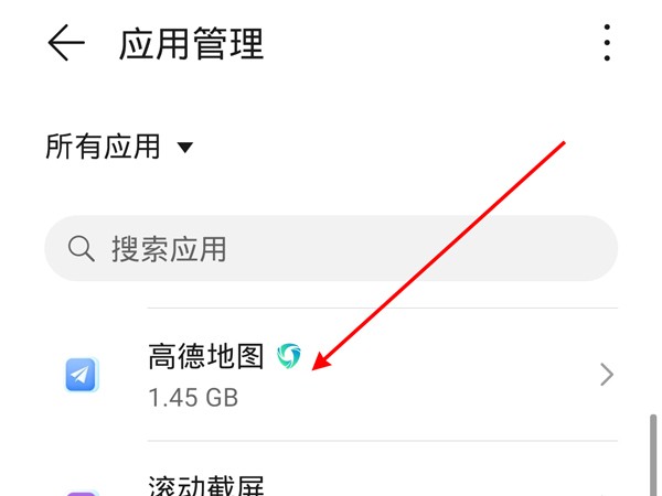 高德地图短信分享行程怎么关闭不了了 高德地图短信分享行程怎么关闭不了了