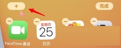 iPhone13怎么显示电量百分比?iPhone13显示电量百分比教程 截图