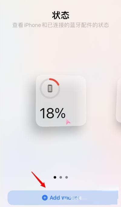 iPhone13怎么显示电量百分比?iPhone13显示电量百分比教程 截图
