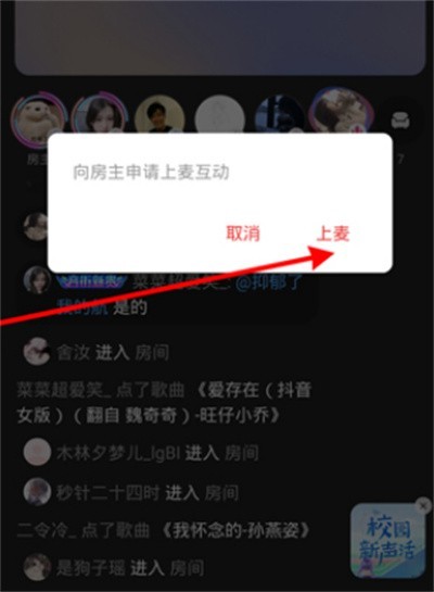 网易云音乐怎么开启k歌模式?网易云音乐开启k歌模式教程 截图