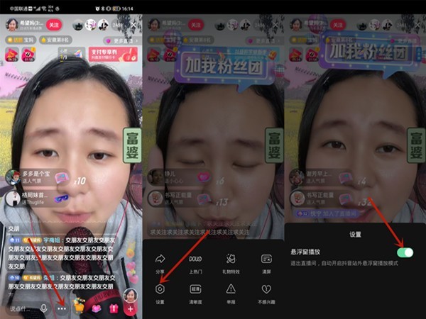 抖音直播如何投屏? 抖音直播投屏方法-软件技巧-ZOL软件下载