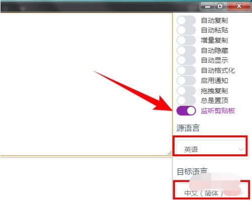 CopyTranslator怎么翻译文件?CopyTranslator翻译文件方法介绍 截图