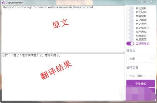 CopyTranslator怎么翻译文件?CopyTranslator翻译文件方法介绍 截图