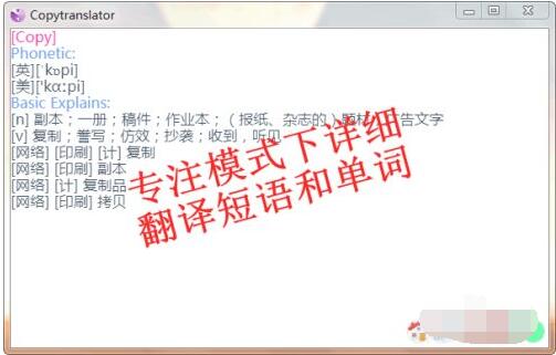 CopyTranslator怎么翻译文件?CopyTranslator翻译文件方法介绍 截图