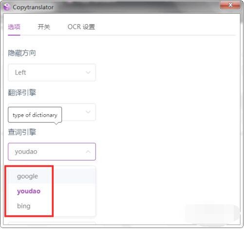 CopyTranslator怎么翻译文件?CopyTranslator翻译文件方法介绍 截图