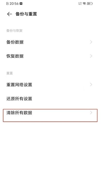 vivoz3i如何恢复出厂设置?vivoz3i重置手机方法分享