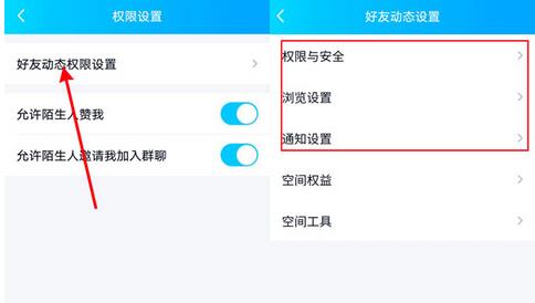 qq动态如何关闭不显示?关闭qq动态不显示的方法