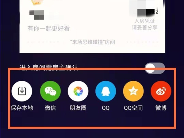 腾讯视频一起看能不能连麦?腾讯视频一起看能不能连麦介绍 截图