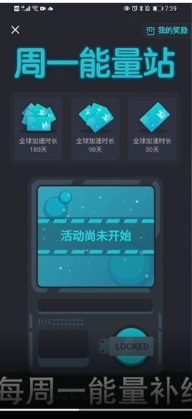 taptap加速器如何增加免费时长?taptap加速器增加免费时长的方法 截图