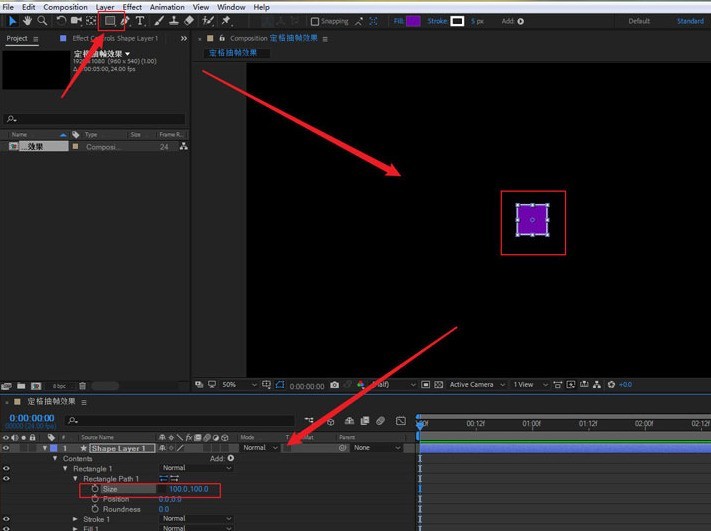 ae定格动画怎么做
