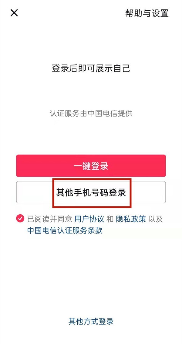 《抖音》创作服务平台登录入口手机版的简单介绍
