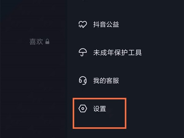 抖音首页刷新怎么关闭（抖音首页刷新怎么关闭啊）