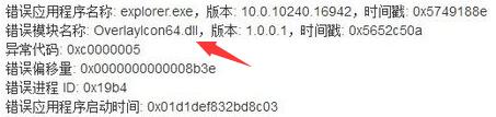 win11界面不停刷新怎么办?win11界面不停刷新解决办法 截图