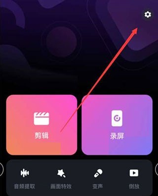 必剪怎么去水印?必剪去水印教程 截图