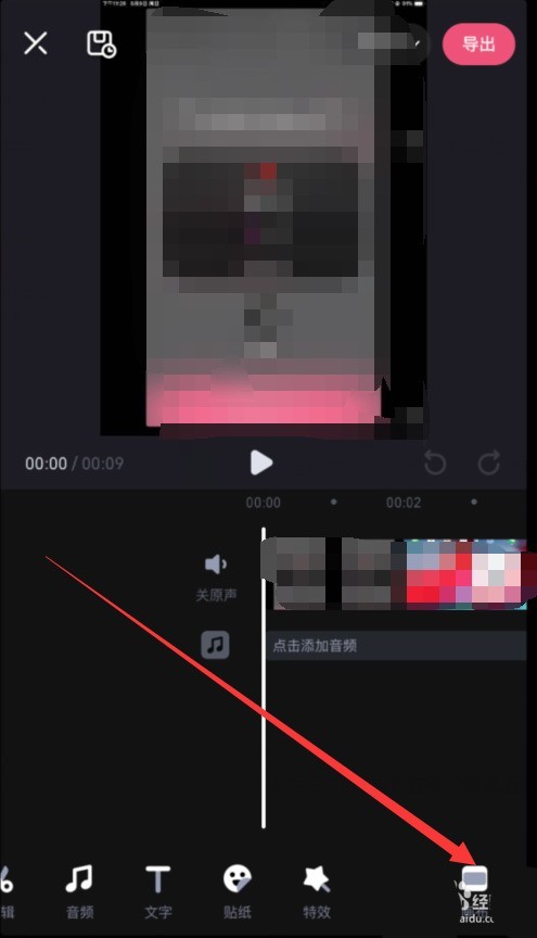 必剪app视频怎么设置比例? 必剪app设置视频比例的教程 截图