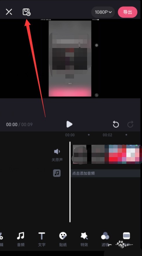必剪app视频怎么设置比例? 必剪app设置视频比例的教程 截图