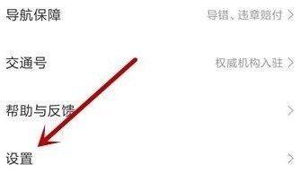 百度地图怎么切换夜间模式?百度地图切换夜间模式的方法 截图