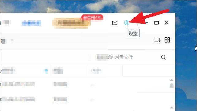 百度网盘工作空间怎么关闭