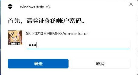 Windows11如何删除PIN码?Windows11删除PIN码步骤 截图
