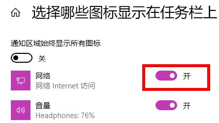 win11电脑查看不到wifi图标怎么办?win11电脑wifi图标消失解决方法 截图