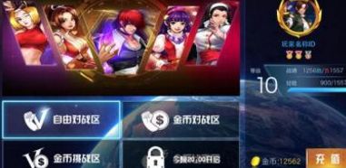 约战竞技场怎么换头像?约战竞技场换头像的方法 截图