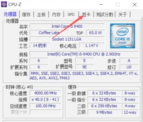 cpu-z如何检查显卡?cpu-z检查显卡的方法步骤 截图