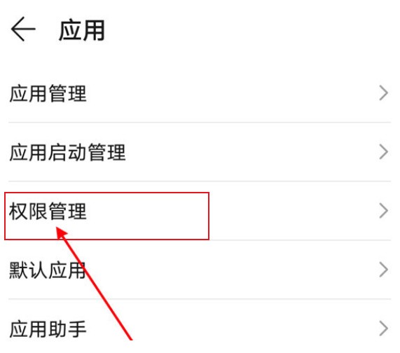 微信授权抖音失败怎么设置权限登录