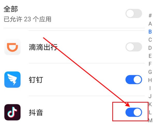 微信授权抖音怎么打开权限设置密码保护 微信授权抖音怎么打开权限设置密码保护