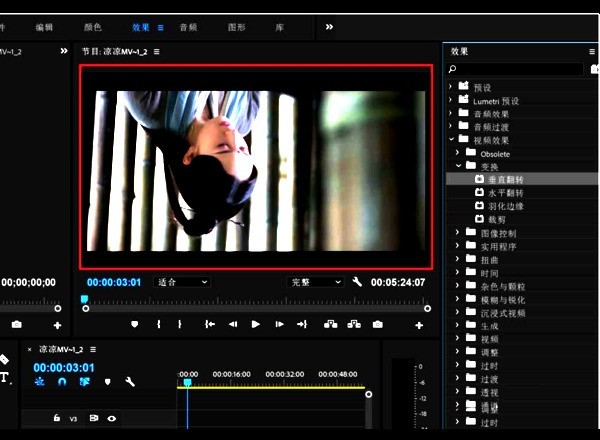 premiere pro cc怎么旋转视频?premiere pro cc旋转视频的方法 截图