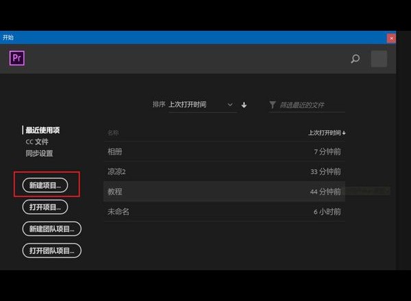 premiere pro cc怎么旋转视频?premiere pro cc旋转视频的方法
