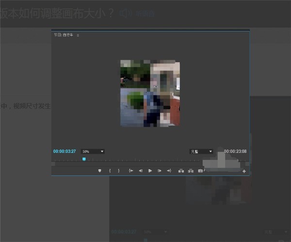 premiere pro cc如何调整画布大小?premiere pro cc调整画布大小的方法 截图