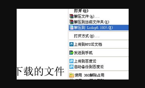 lodop打印控件怎么安装?lodop打印控件安装方法 截图