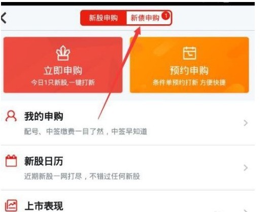 方正证券小方怎么申请可转债?方正证券小方申请可转债的方法 截图