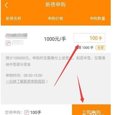 方正证券小方怎么申请可转债?方正证券小方申请可转债的方法 截图