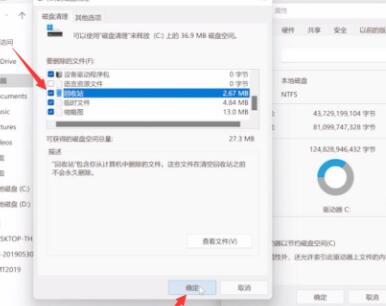 Win11如何清除C盘无用文件呢?Win11清除C盘无用文件的技巧方法 截图