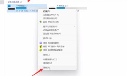 Win11如何清除C盘无用文件呢?Win11清除C盘无用文件的技巧方法 截图