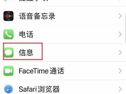 苹果手机怎样开启iMessage自动共享?苹果手机iMessage自动共享开启步骤 截图