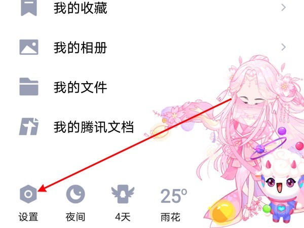 qq怎么搞空间维护=怎么设置空间相关功能升级维护