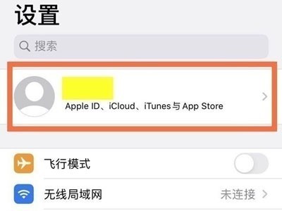 苹果如何关闭共享相册邀请?苹果共享相册关闭邀请方法 截图