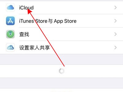 苹果如何关闭共享相册邀请?苹果共享相册关闭邀请方法 截图