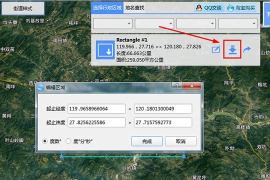 bigemap怎么测面积?bigemap测面积的方法步骤 截图