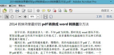 adobepdf如何删除其中一页?adobepdf删除其中一页的方法 截图