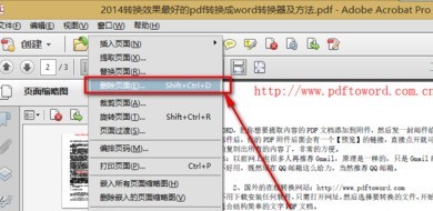 adobepdf如何删除其中一页?adobepdf删除其中一页的方法 截图
