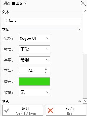 screentogif如何给所有帧加文字?screentogif给所有帧加文字方法 截图
