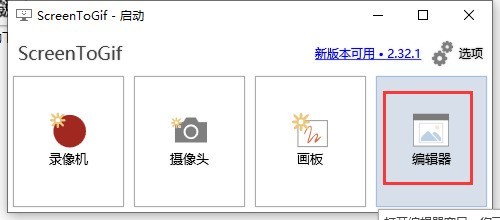 screentogif如何设置动图播放速度?screentogif动图播放速度设置步骤 截图